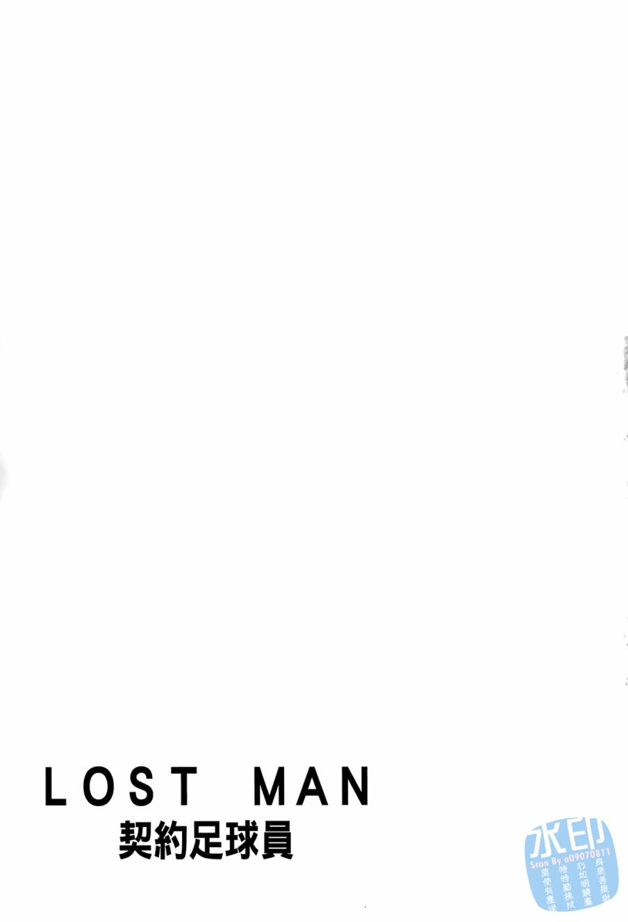 LOST MAN 契约足球员 第1卷 第214页