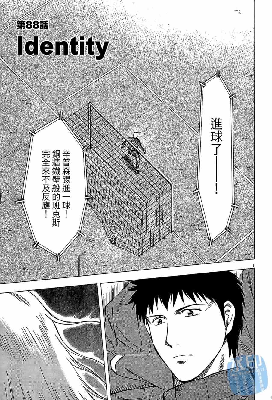 LOST MAN 契约足球员 第10卷 第4页