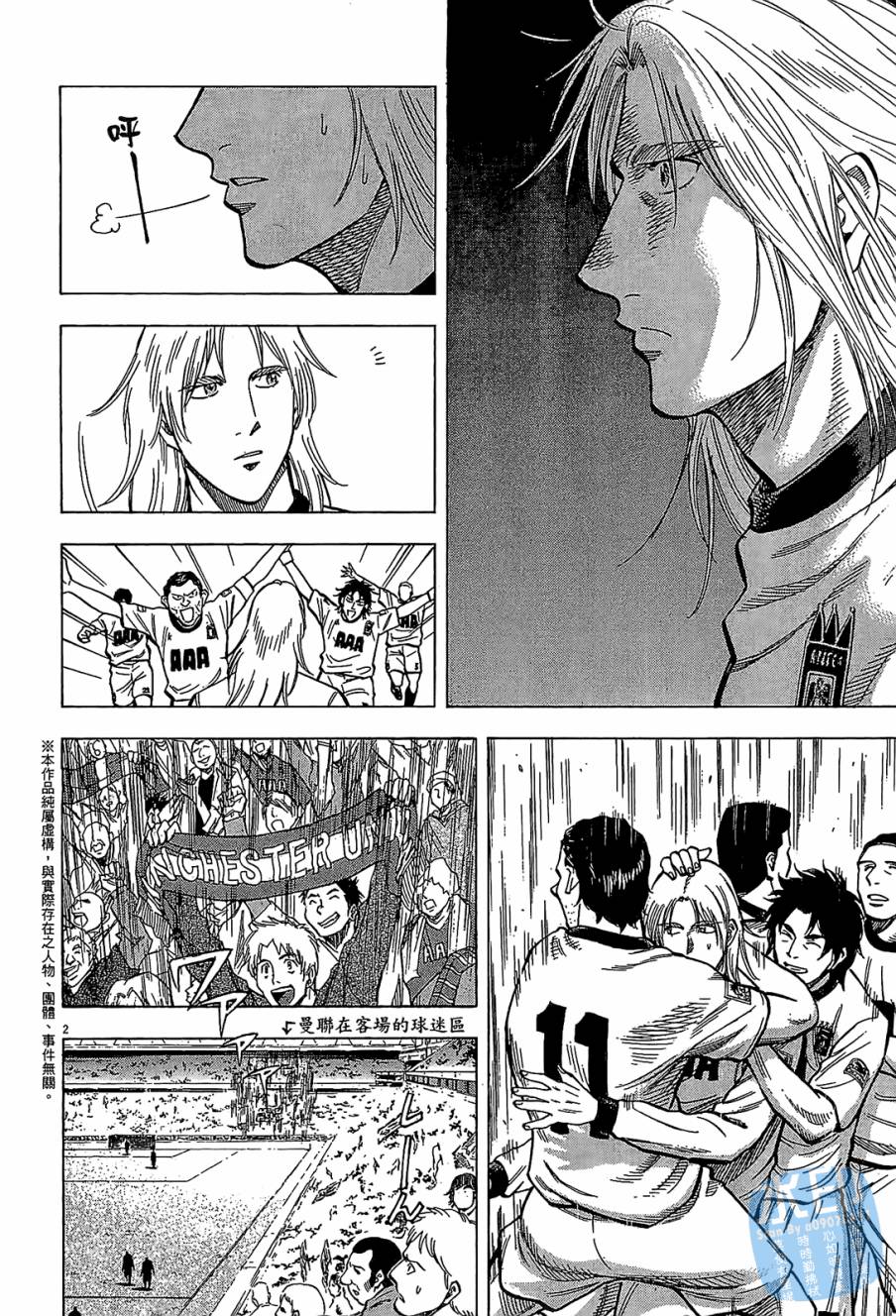 LOST MAN 契约足球员 第10卷 第5页