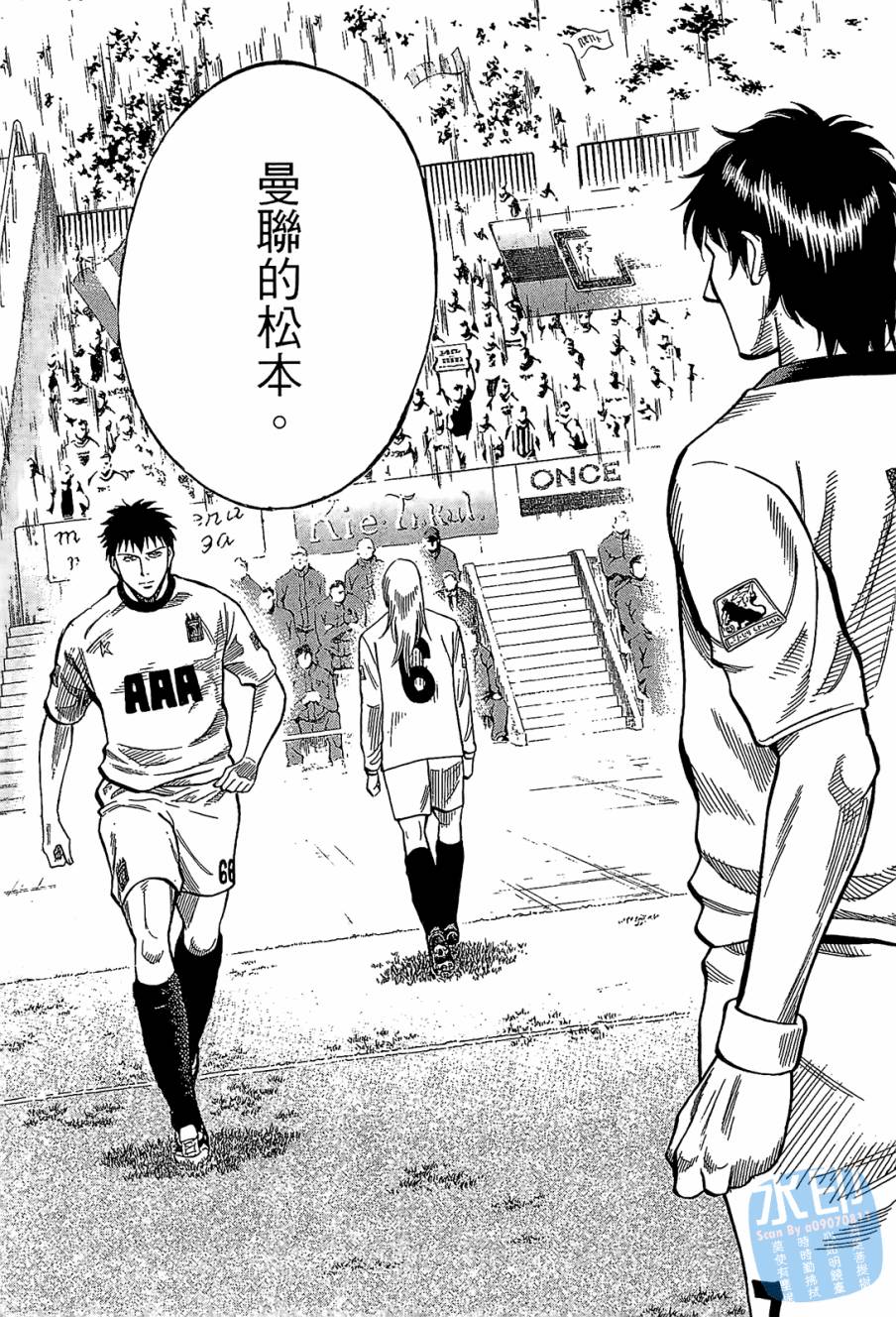 LOST MAN 契约足球员 第10卷 第11页