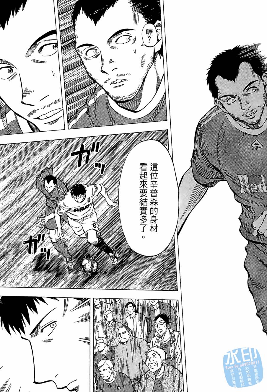 LOST MAN 契约足球员 第10卷 第16页