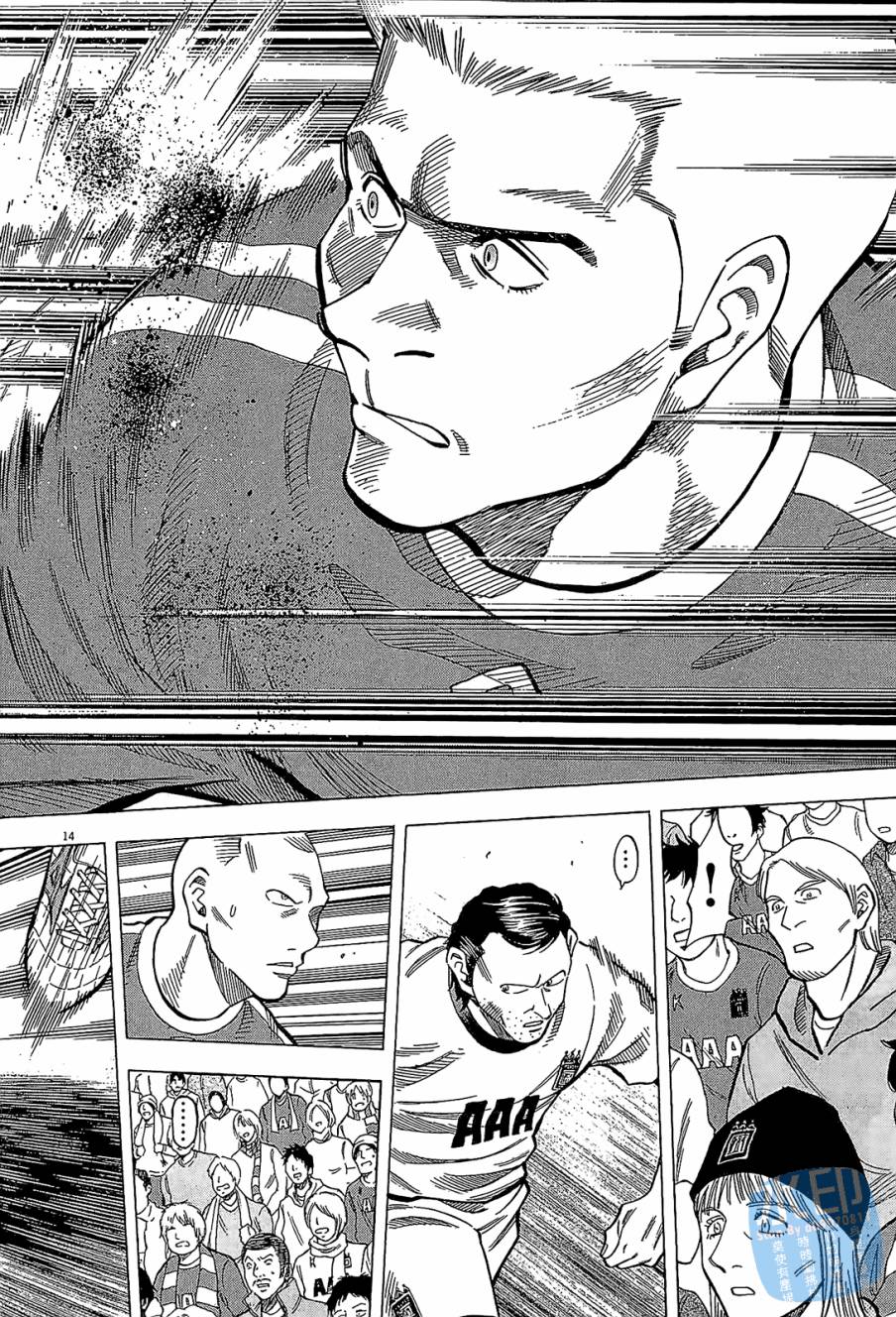 LOST MAN 契约足球员 第10卷 第17页