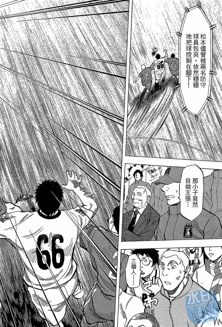 LOST MAN 契约足球员 第10卷 第19页