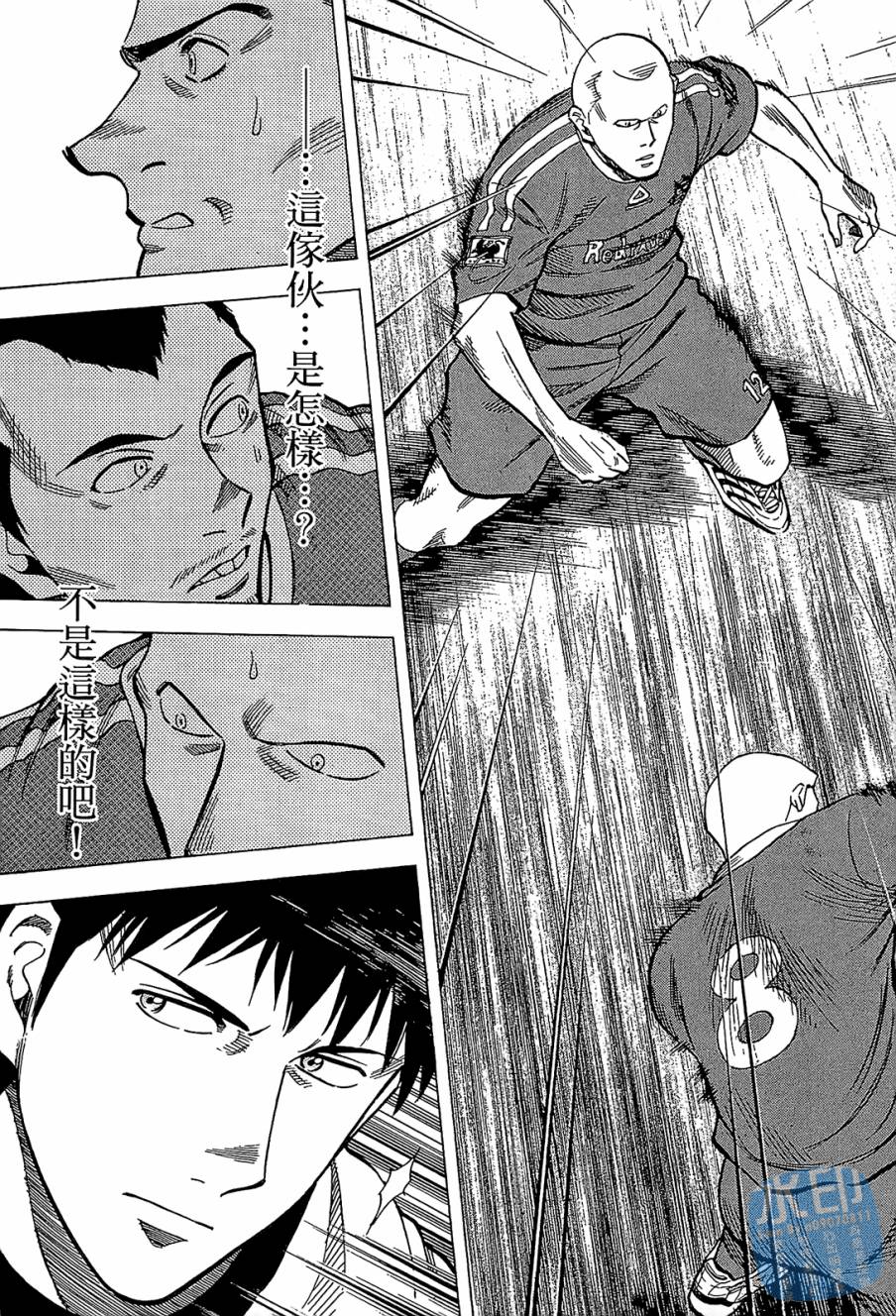 LOST MAN 契约足球员 第10卷 第20页