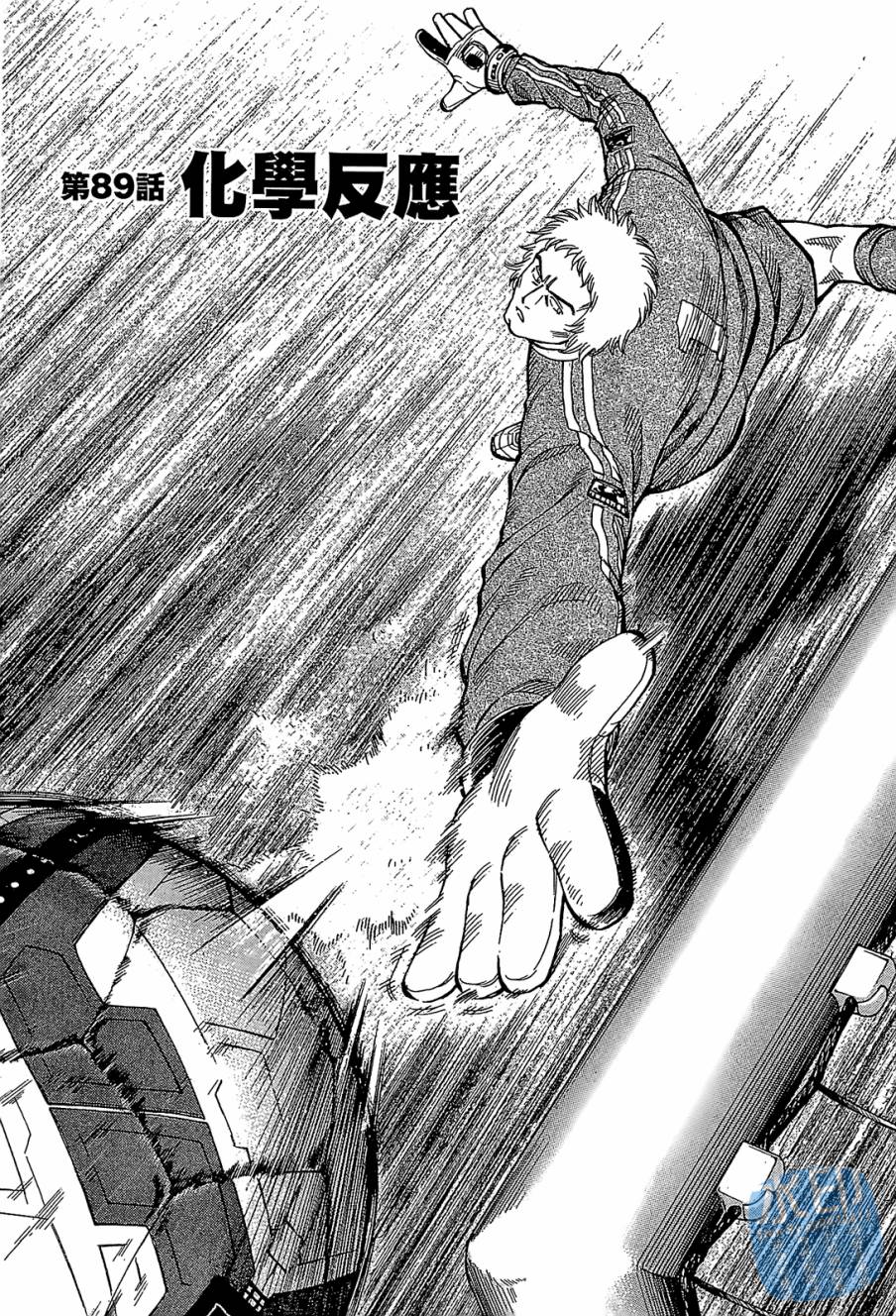 LOST MAN 契约足球员 第10卷 第24页