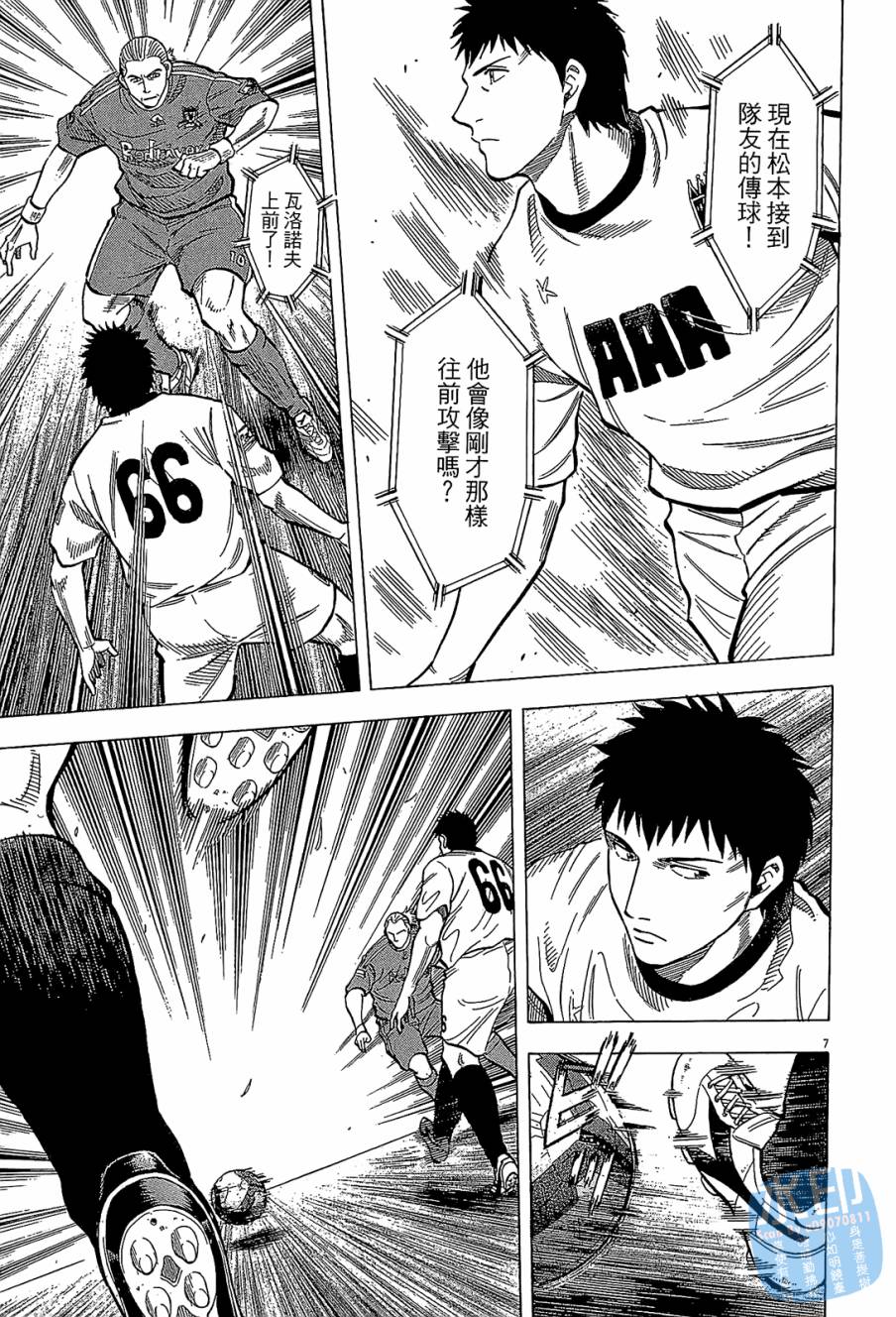 LOST MAN 契约足球员 第10卷 第30页