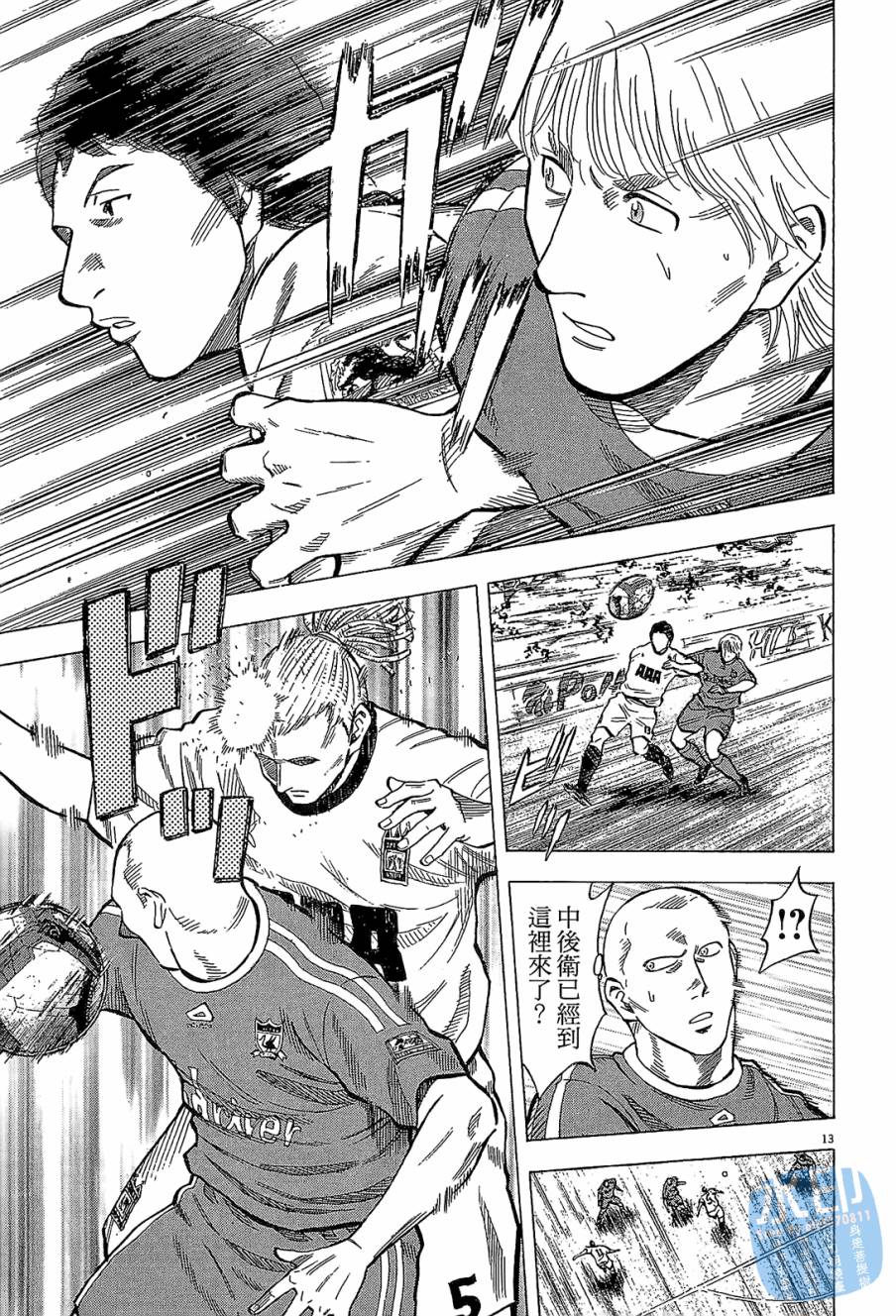 LOST MAN 契约足球员 第10卷 第36页