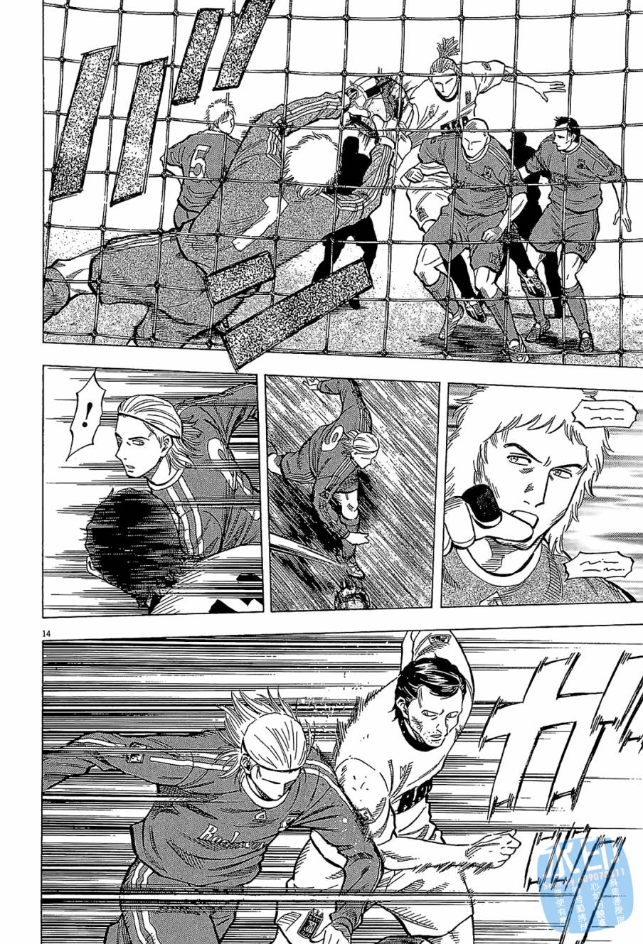 LOST MAN 契约足球员 第10卷 第37页