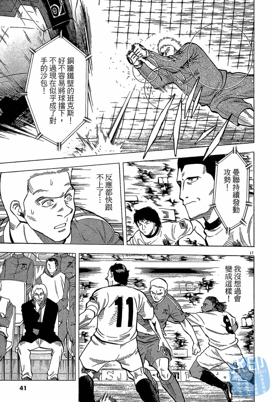 LOST MAN 契约足球员 第10卷 第40页