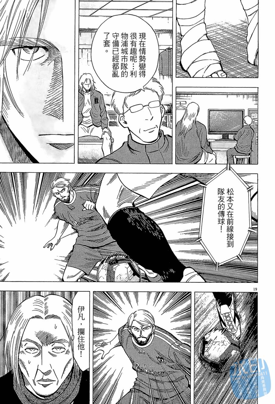 LOST MAN 契约足球员 第10卷 第42页