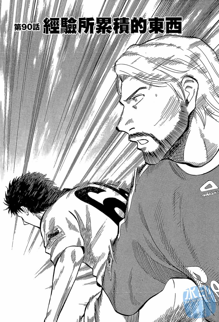 LOST MAN 契约足球员 第10卷 第44页