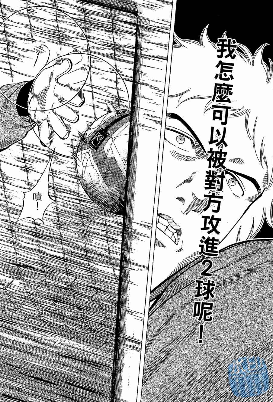 LOST MAN 契约足球员 第10卷 第49页