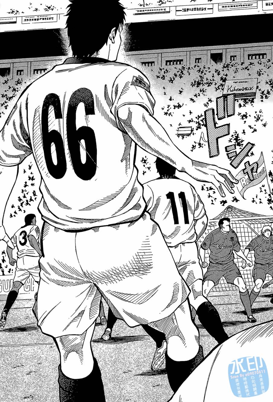 LOST MAN 契约足球员 第10卷 第52页