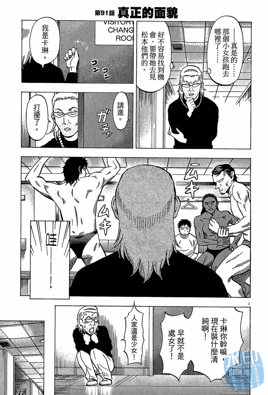 LOST MAN 契约足球员 第10卷 第64页