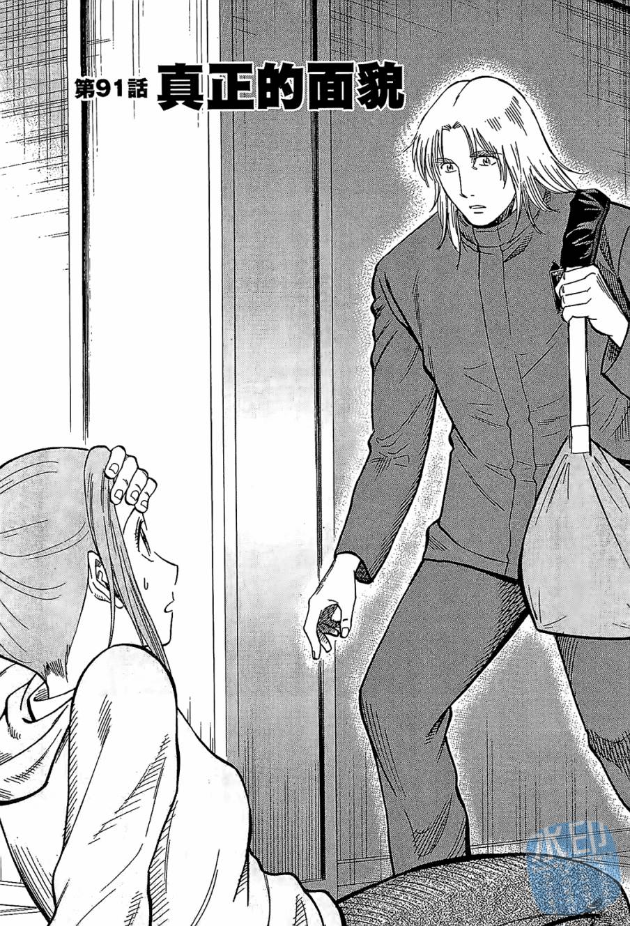 LOST MAN 契约足球员 第10卷 第65页