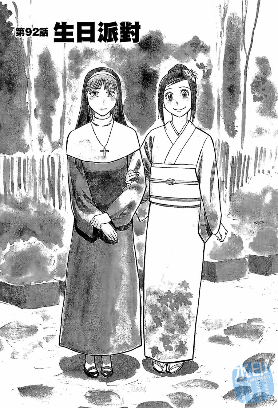 LOST MAN 契约足球员 第10卷 第84页