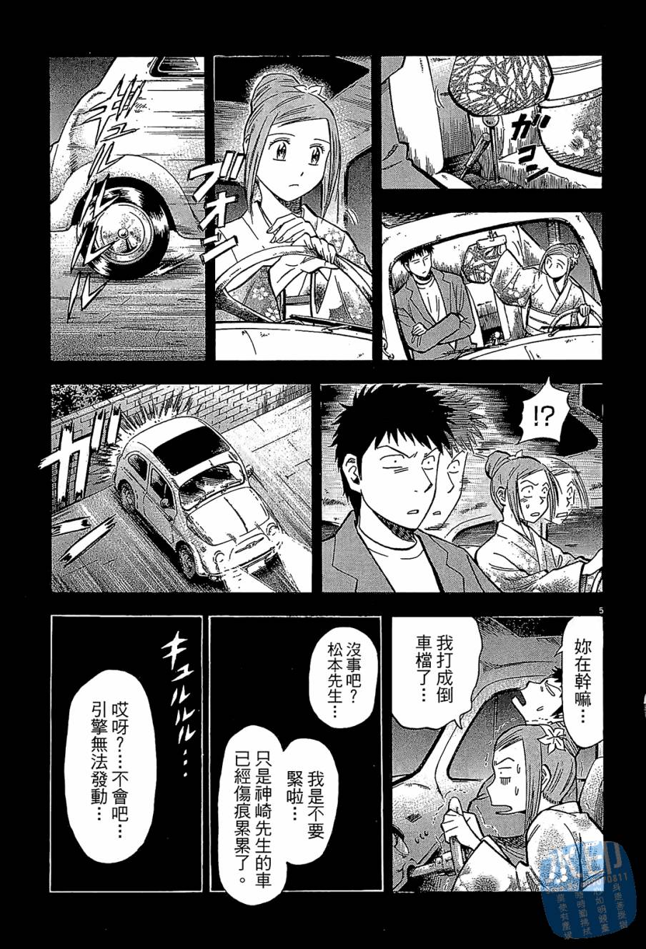 LOST MAN 契约足球员 第10卷 第130页