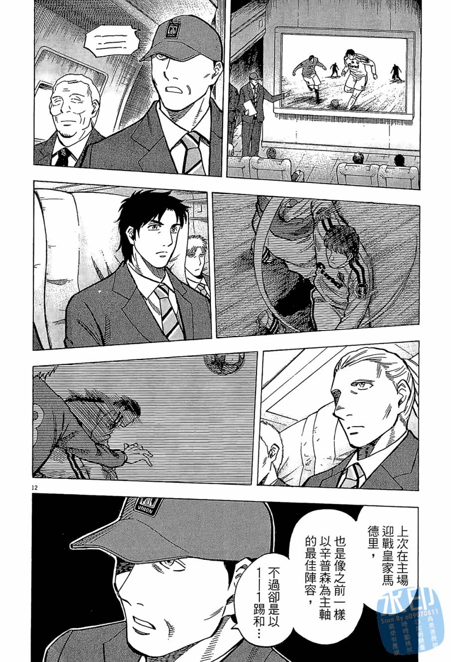 LOST MAN 契约足球员 第10卷 第137页