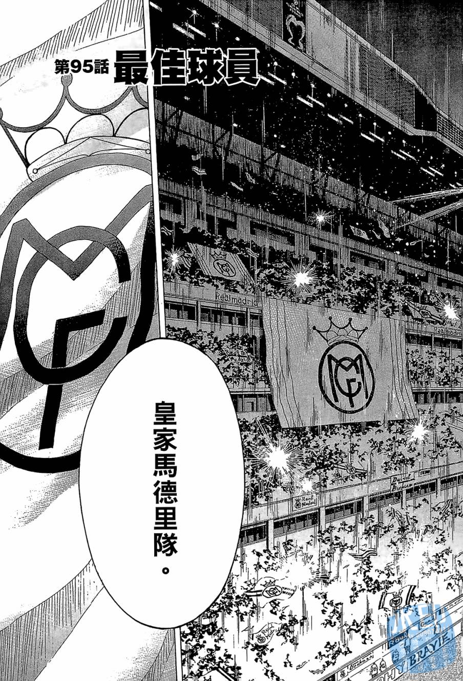 LOST MAN 契约足球员 第10卷 第148页