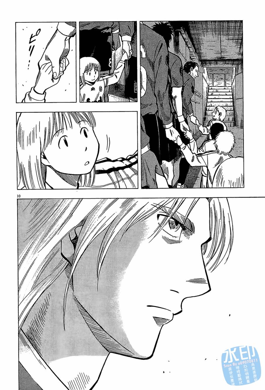 LOST MAN 契约足球员 第10卷 第155页