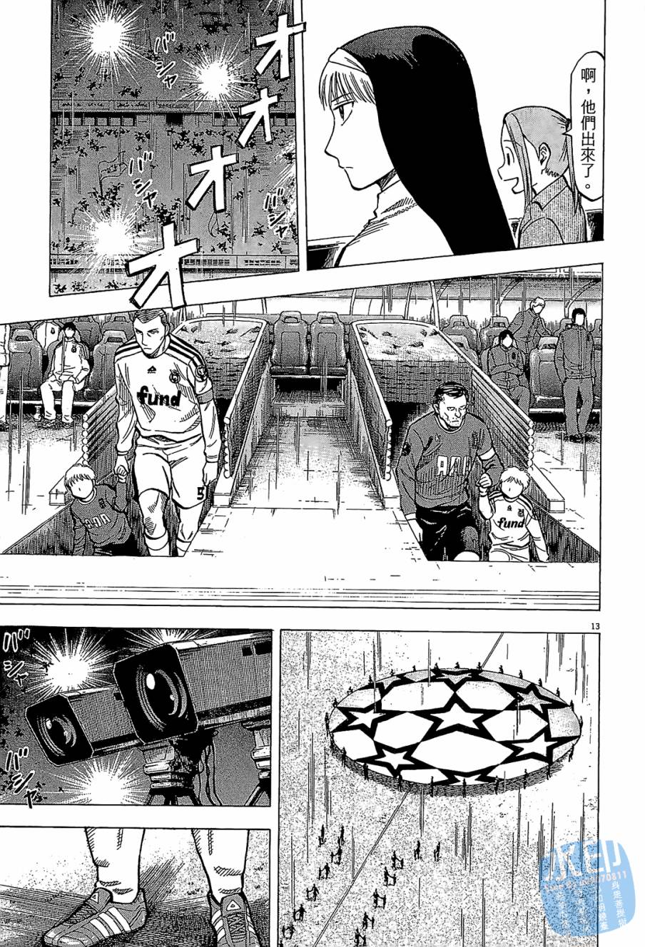 LOST MAN 契约足球员 第10卷 第158页