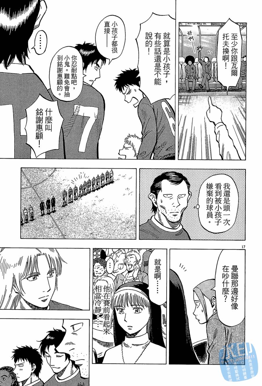 LOST MAN 契约足球员 第10卷 第162页