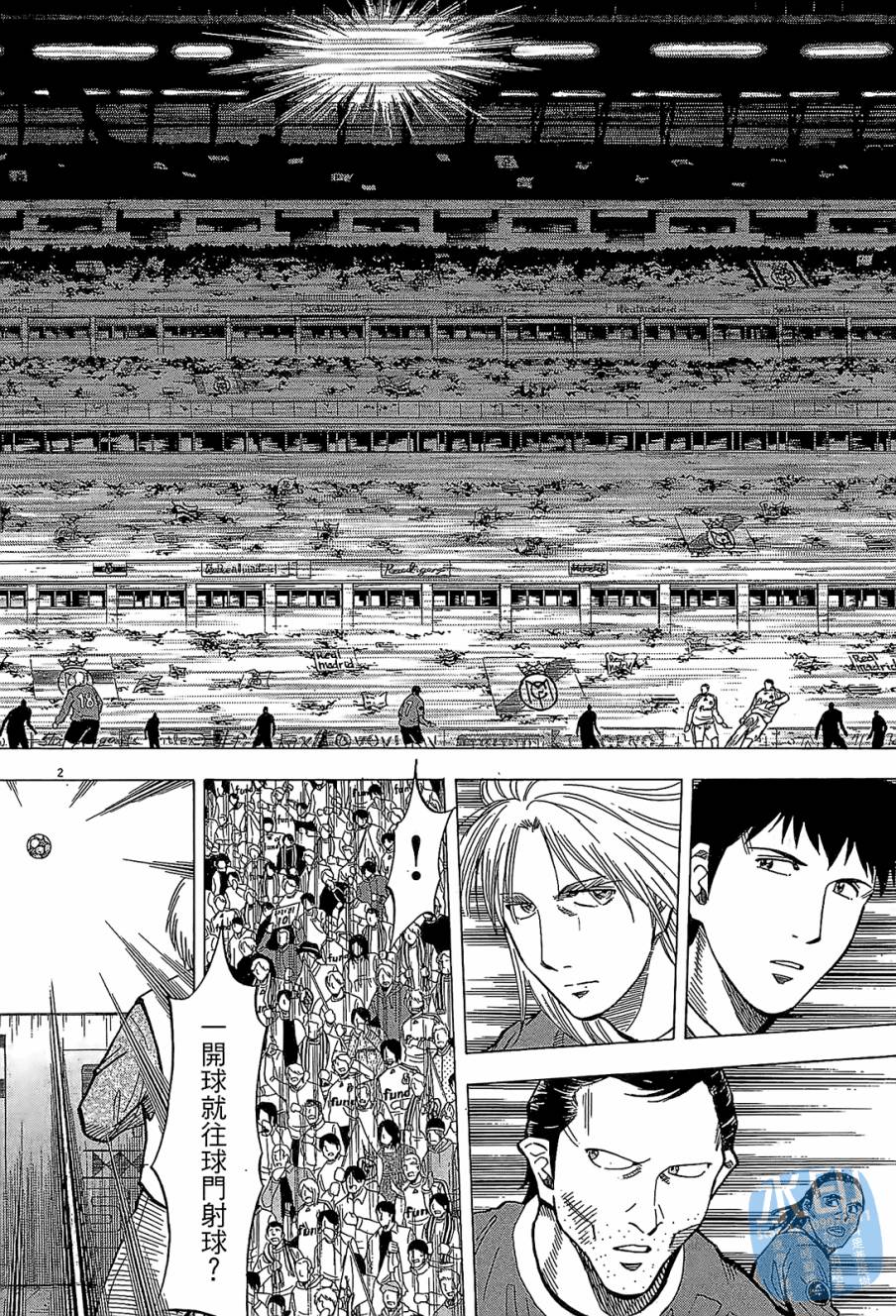 LOST MAN 契约足球员 第10卷 第167页