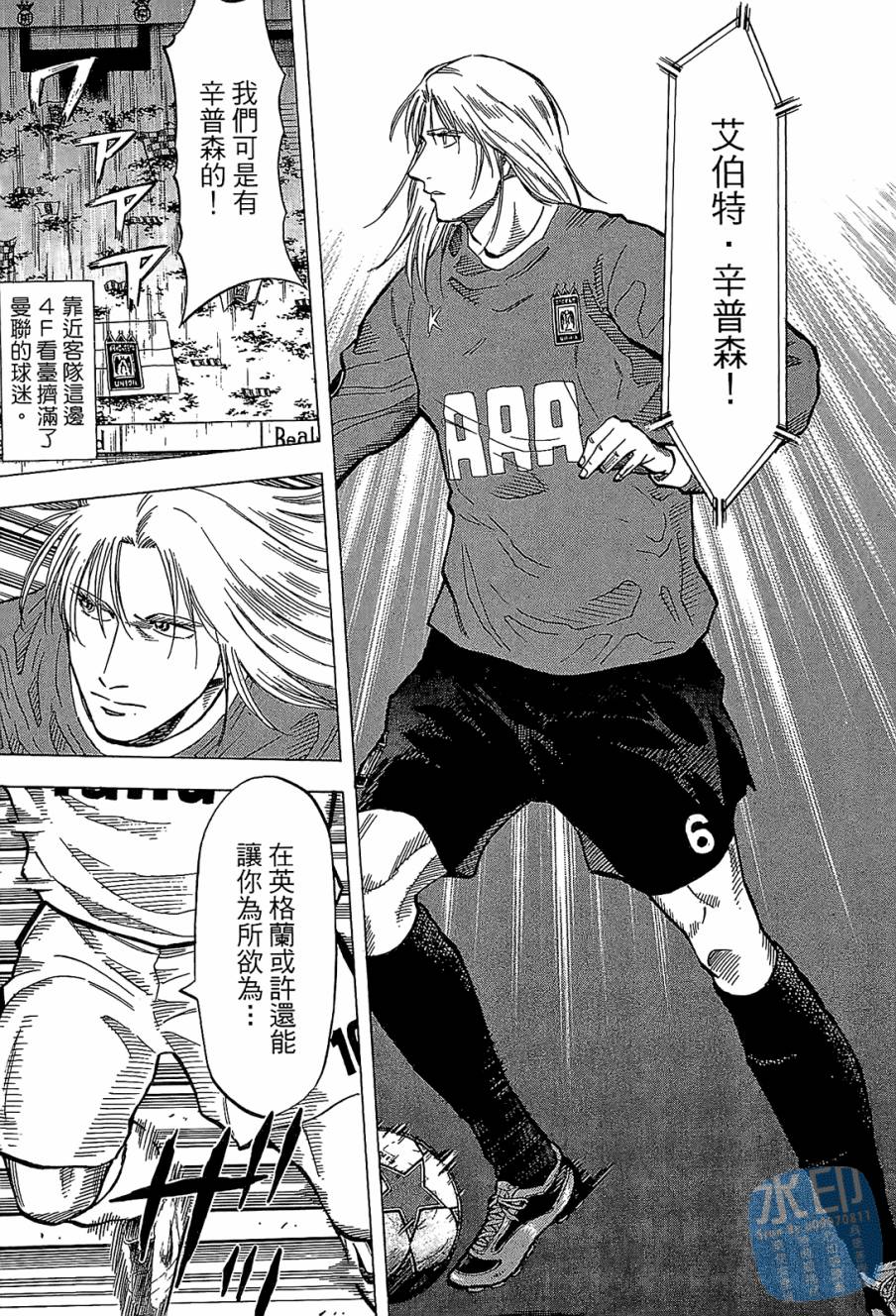 LOST MAN 契约足球员 第10卷 第174页