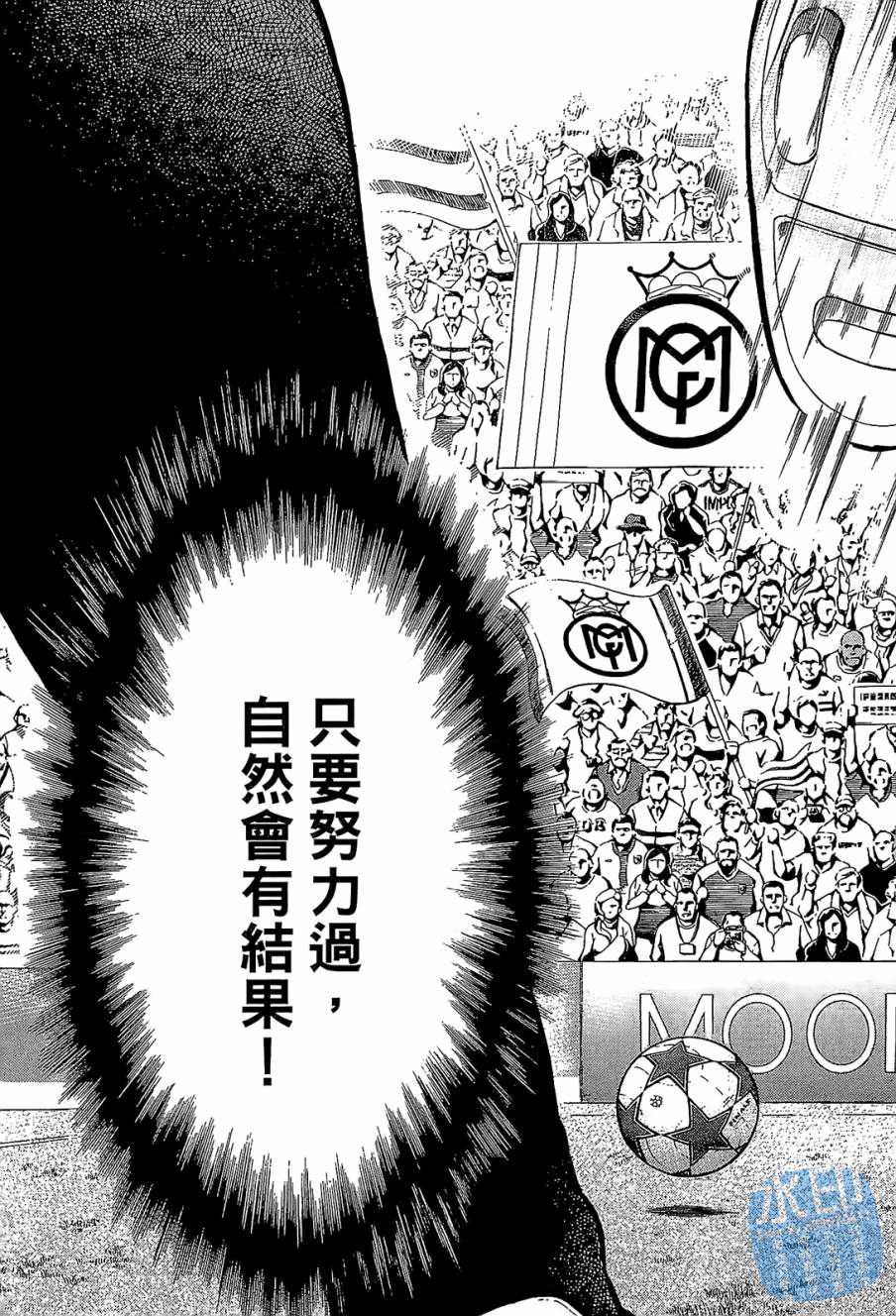 LOST MAN 契约足球员 第10卷 第178页