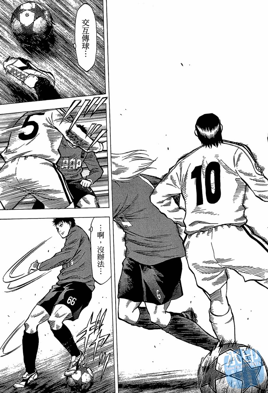 LOST MAN 契约足球员 第10卷 第180页