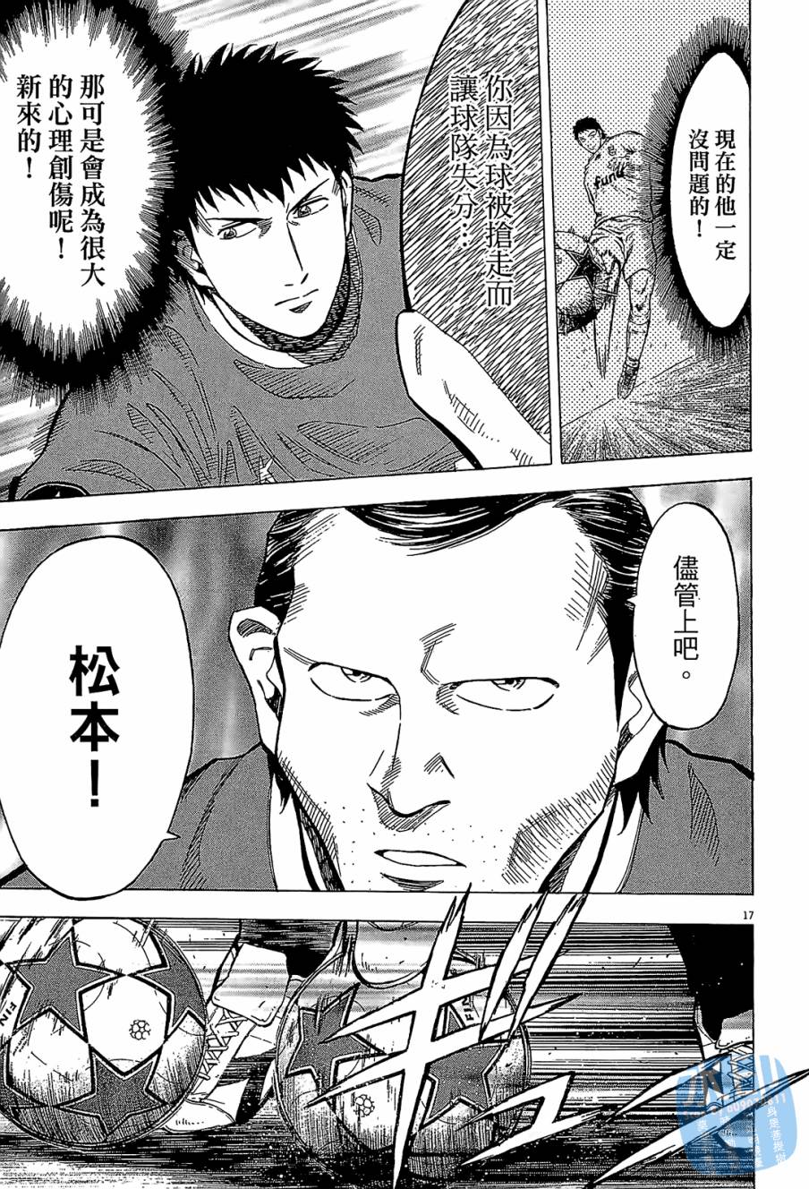 LOST MAN 契约足球员 第10卷 第182页