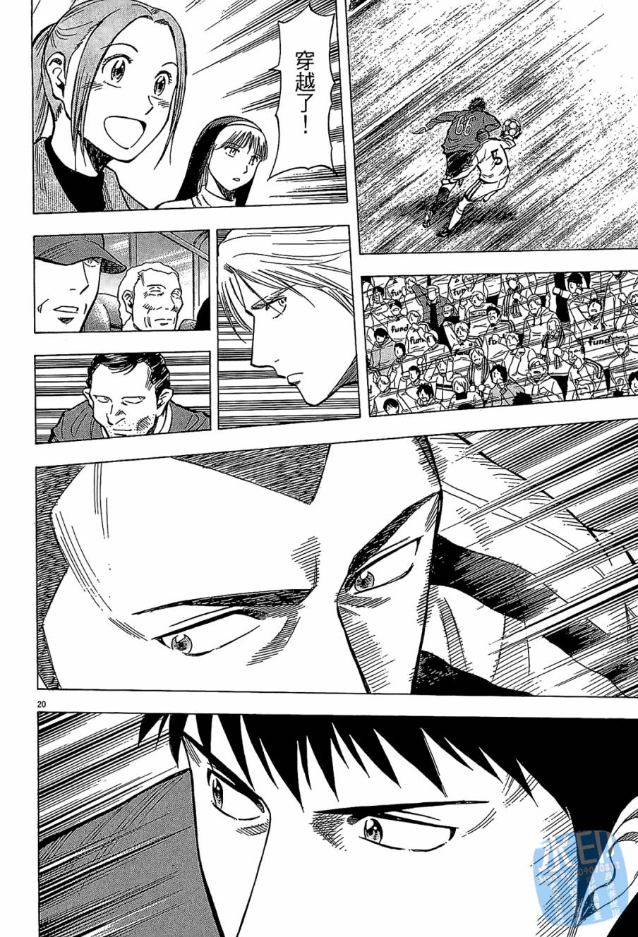 LOST MAN 契约足球员 第10卷 第185页