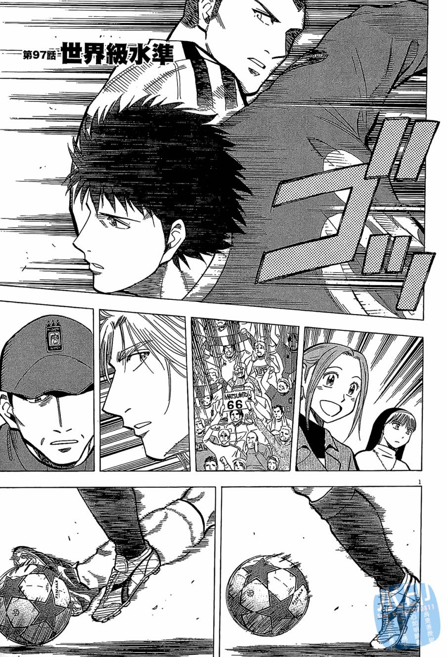 LOST MAN 契约足球员 第10卷 第186页