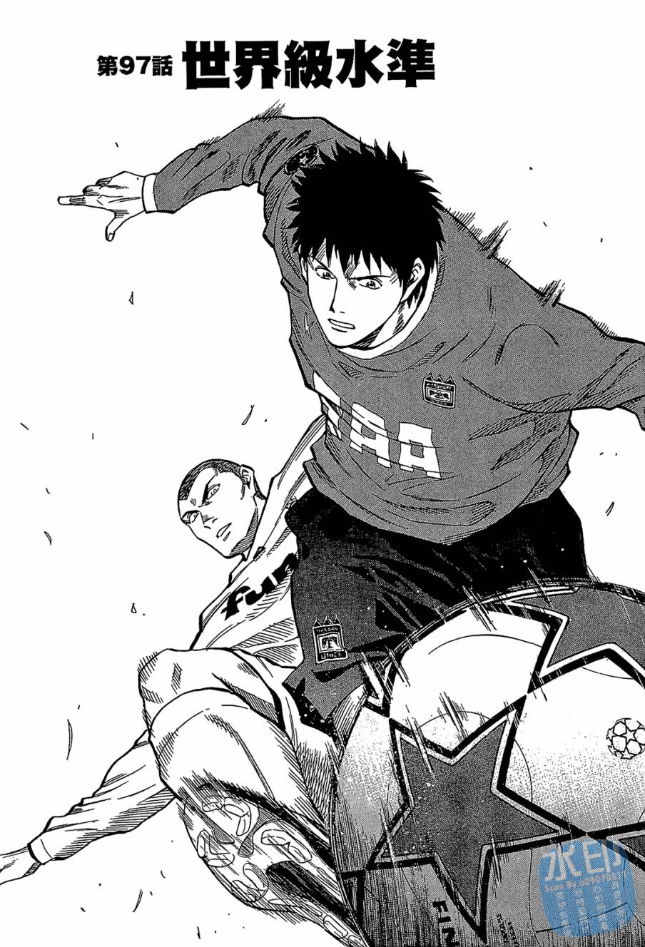 LOST MAN 契约足球员 第10卷 第187页