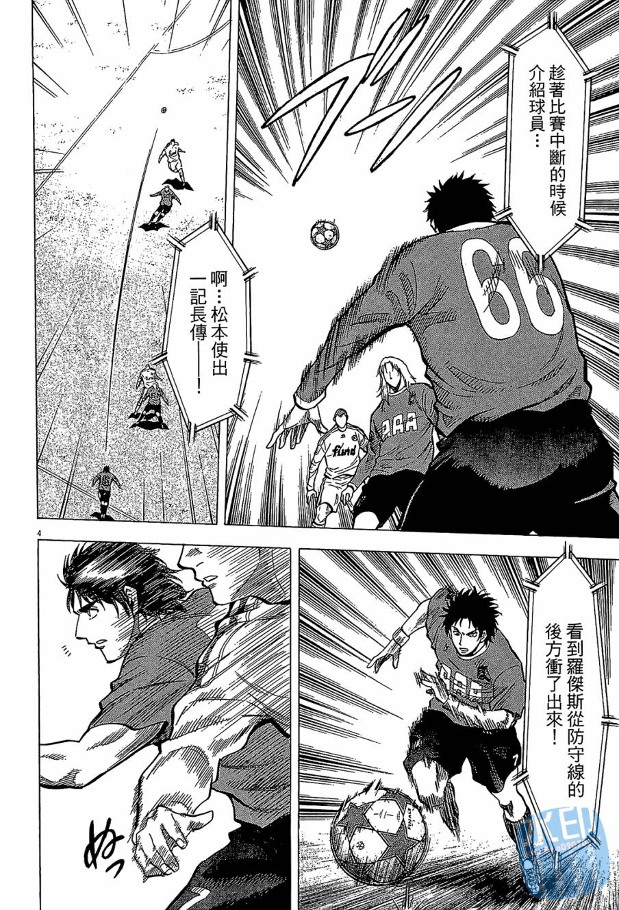 LOST MAN 契约足球员 第10卷 第189页