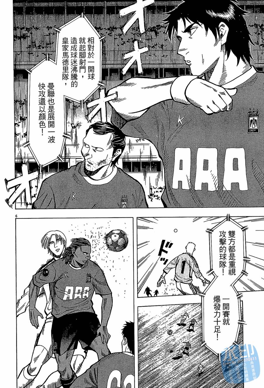 LOST MAN 契约足球员 第10卷 第191页