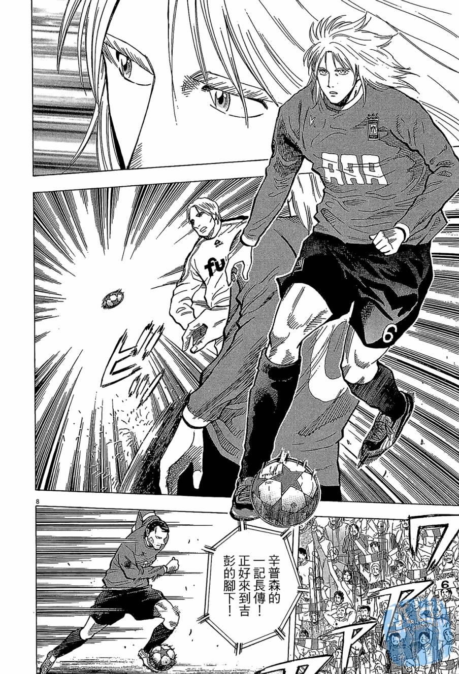 LOST MAN 契约足球员 第10卷 第193页