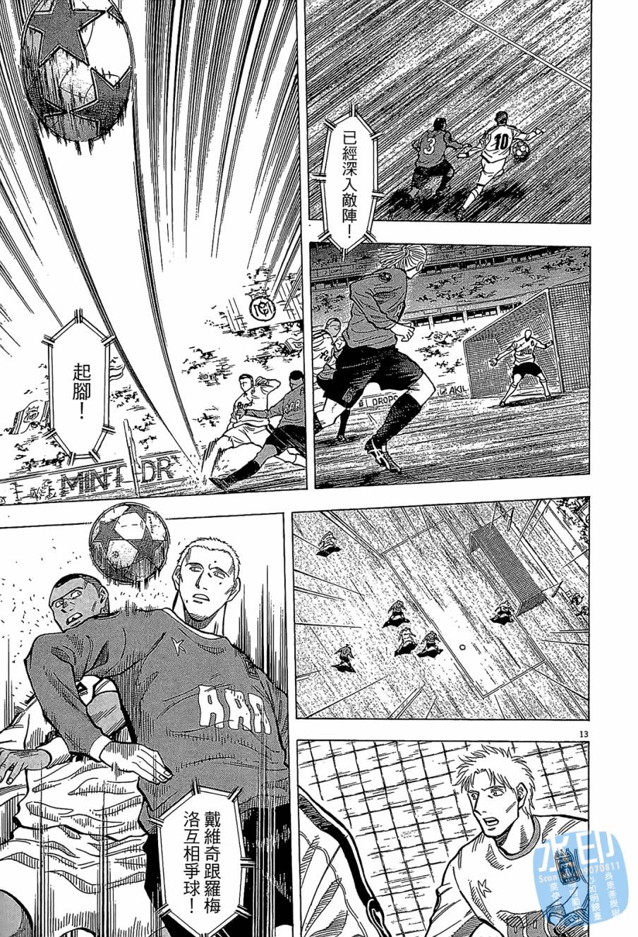 LOST MAN 契约足球员 第10卷 第198页