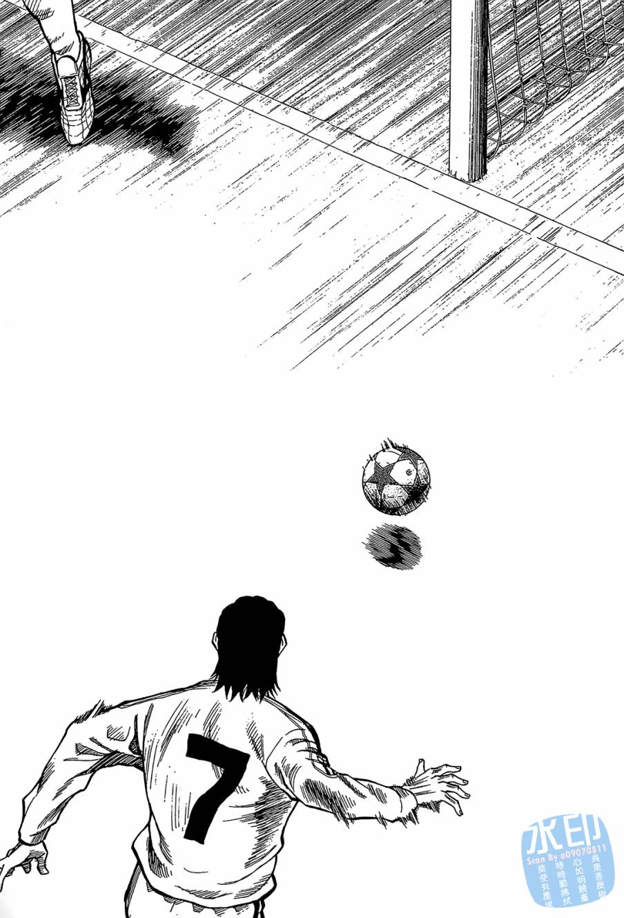 LOST MAN 契约足球员 第10卷 第200页