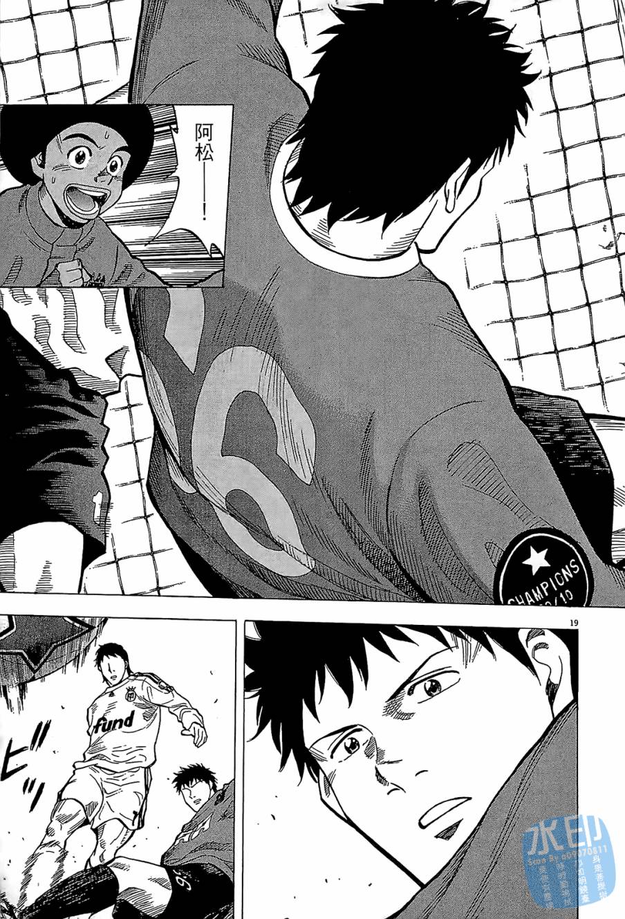 LOST MAN 契约足球员 第10卷 第204页