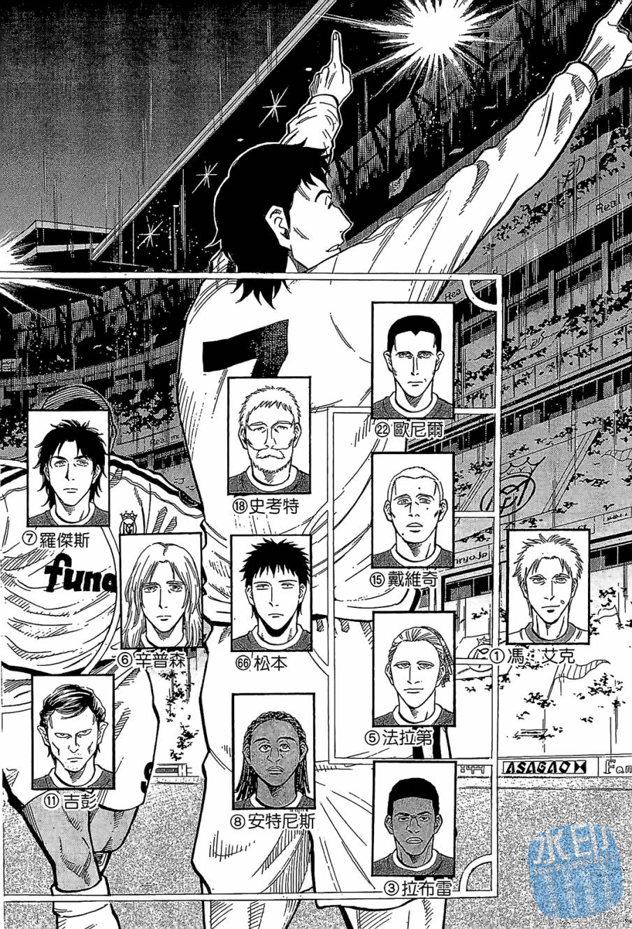 LOST MAN 契约足球员 第11卷 第5页