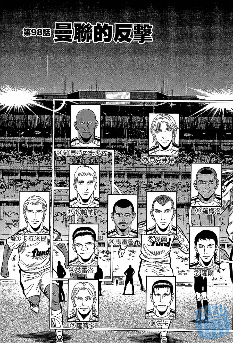 LOST MAN 契约足球员 第11卷 第6页