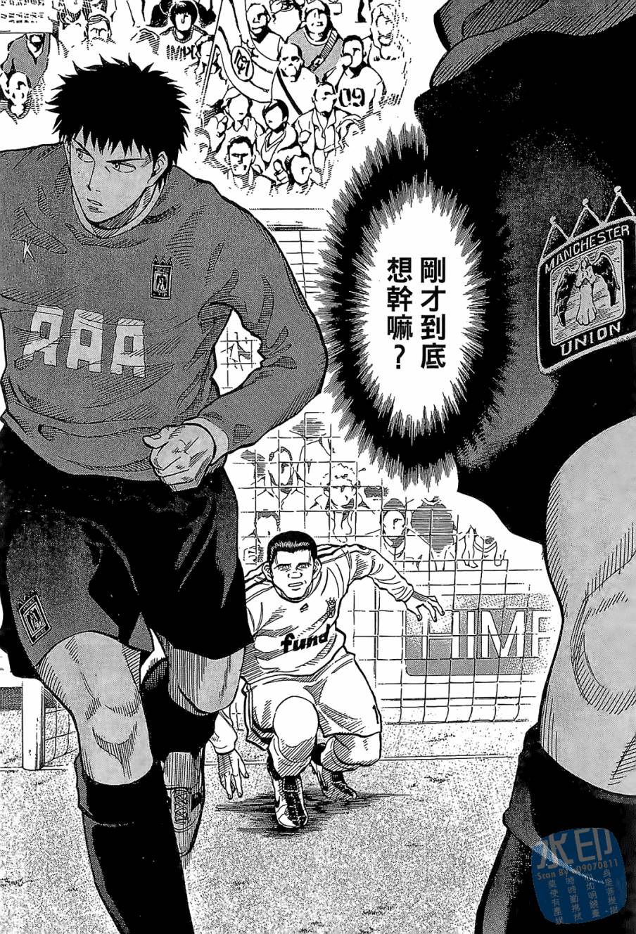 LOST MAN 契约足球员 第11卷 第23页