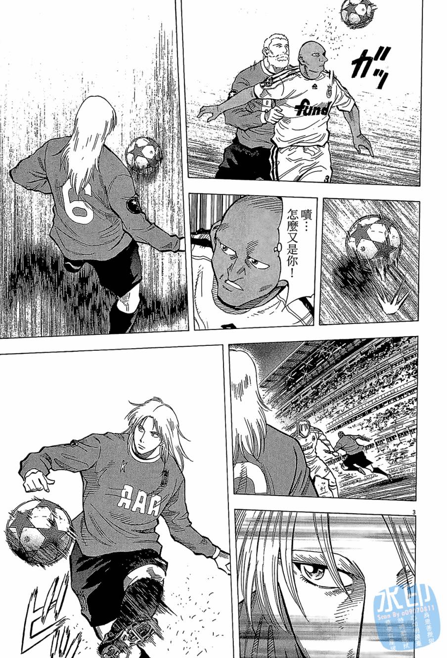 LOST MAN 契约足球员 第11卷 第26页