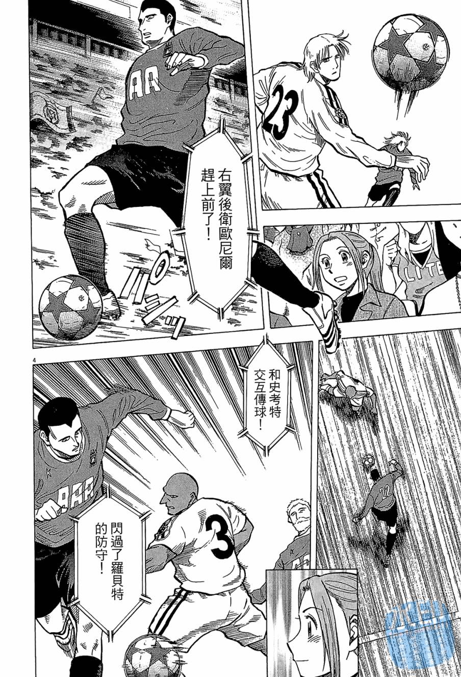 LOST MAN 契约足球员 第11卷 第27页