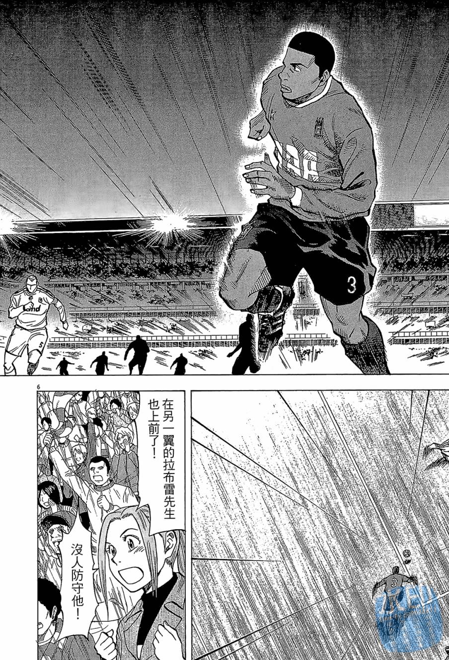 LOST MAN 契约足球员 第11卷 第29页