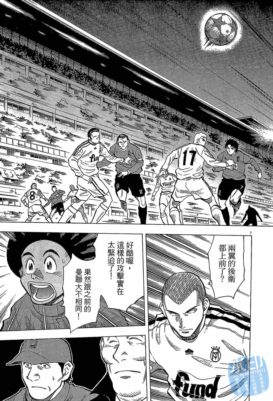 LOST MAN 契约足球员 第11卷 第30页