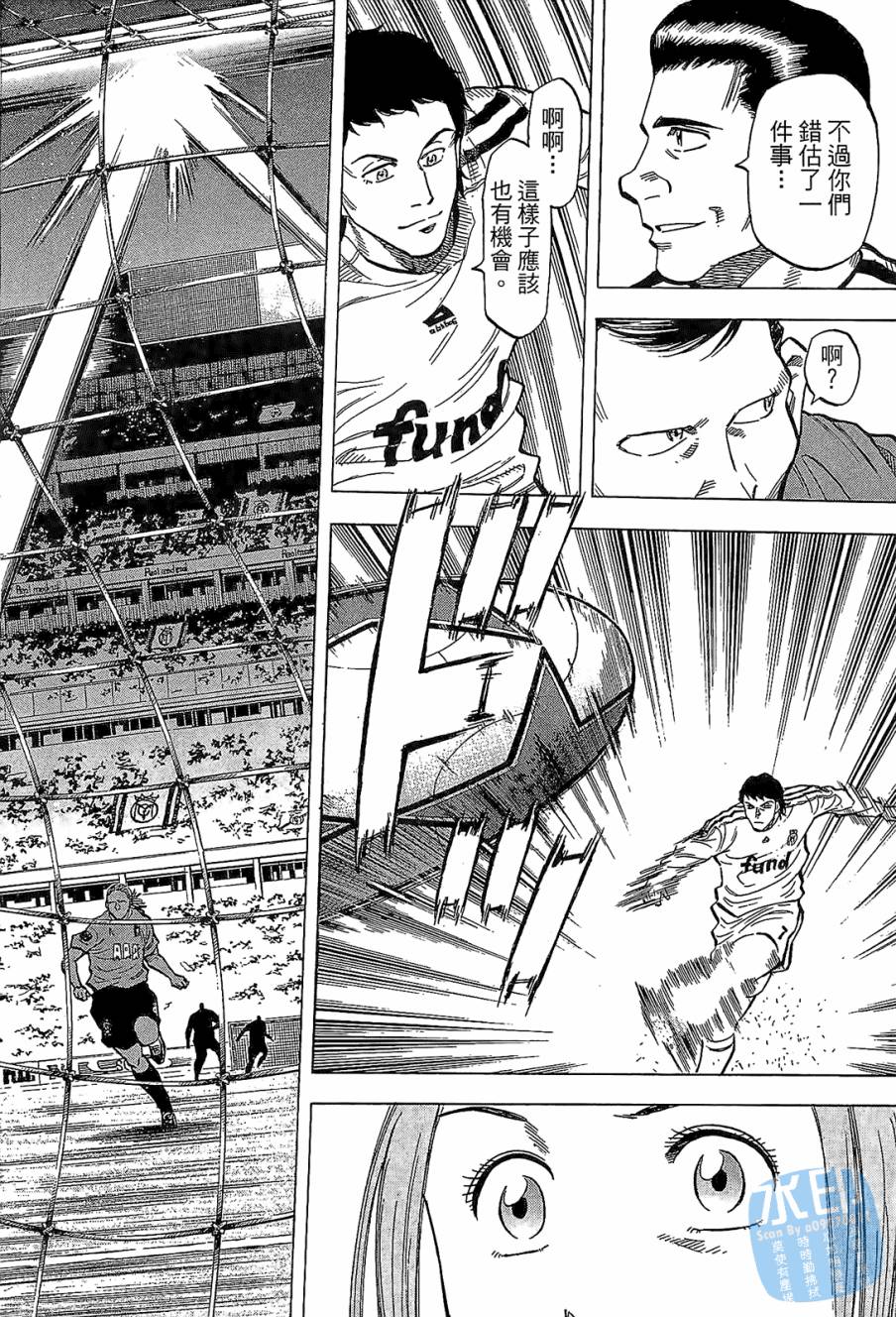 LOST MAN 契约足球员 第11卷 第39页