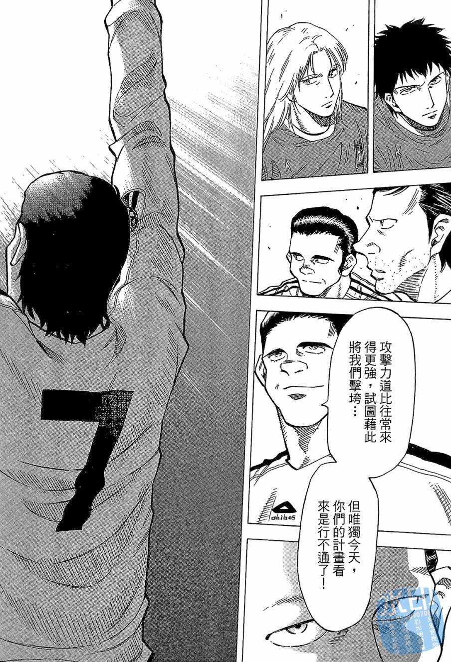 LOST MAN 契约足球员 第11卷 第41页