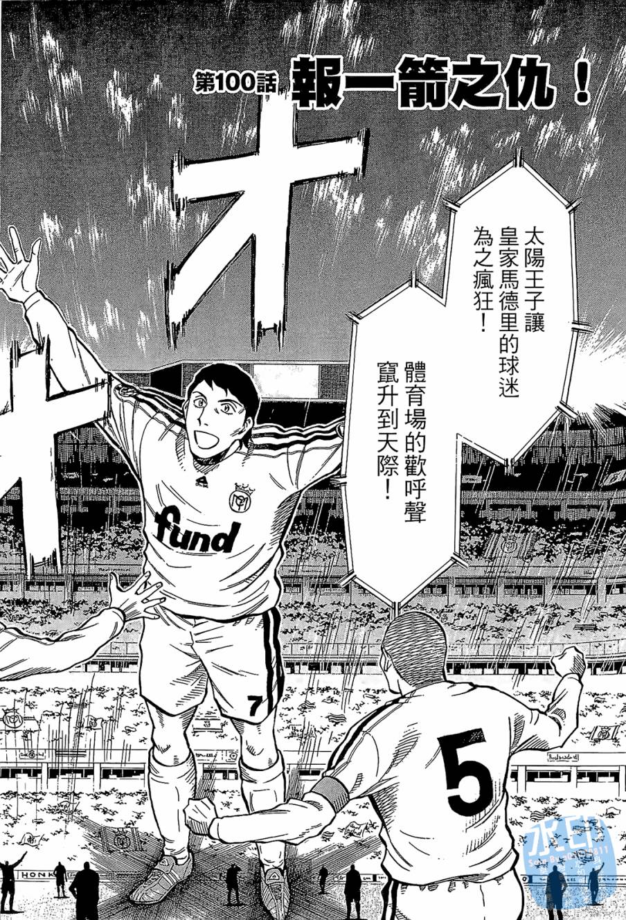 LOST MAN 契约足球员 第11卷 第45页